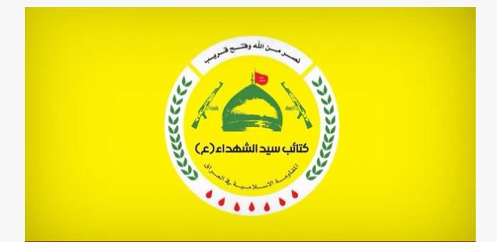 سیدالشهدا